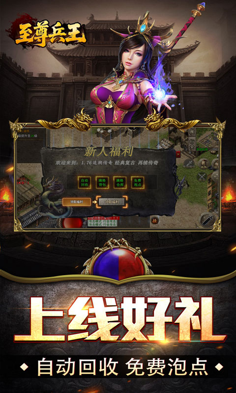 至尊兵王1.0.2 小说阅读器 至尊兵王1.0.2 小说阅读器