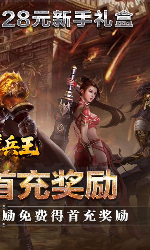 至尊兵王1.0.2 小说阅读器 至尊兵王1.0.2 小说阅读器