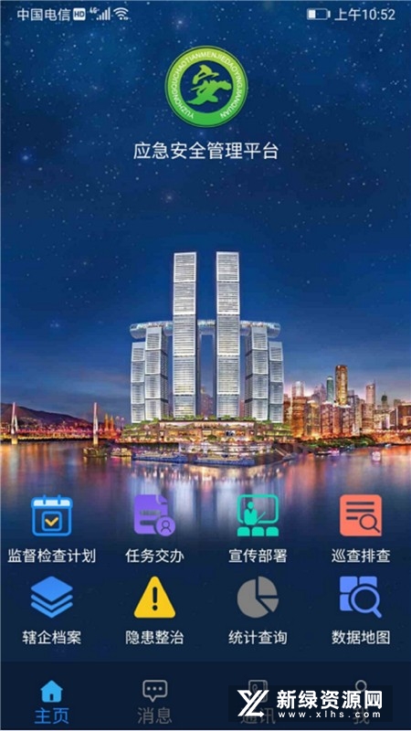 渝北手机台官方客户端app下载安装全流程 安卓苹果手机操作步骤