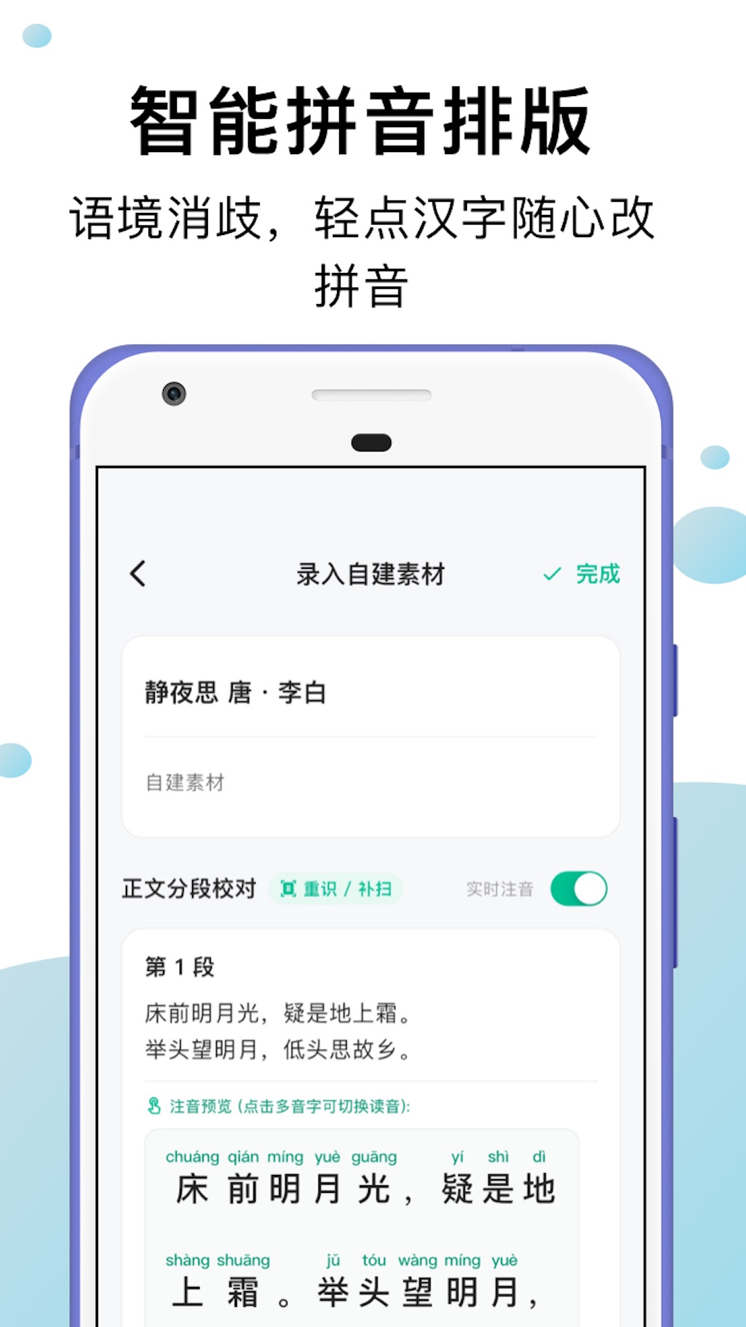 小马朗读2.0.0 智能朗读 小马朗读2.0.0 智能朗读