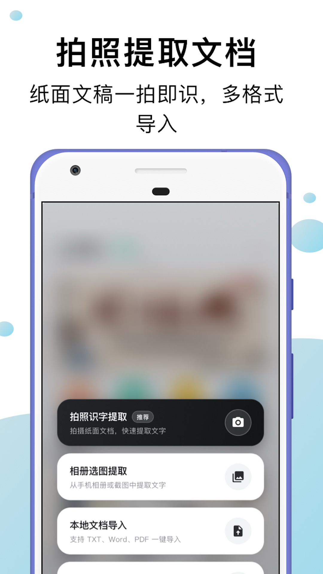 小马朗读2.0.0 智能朗读 小马朗读2.0.0 智能朗读