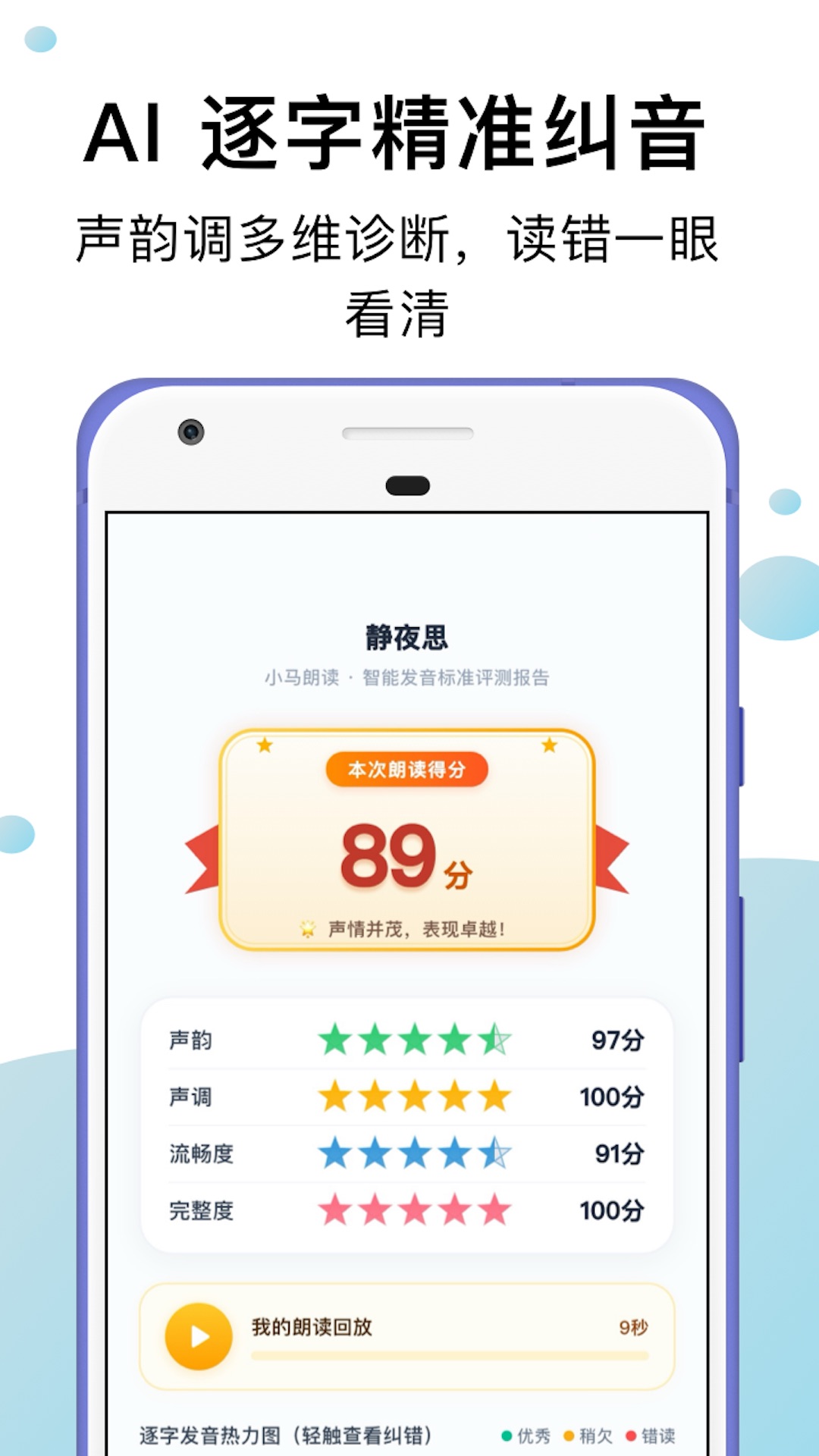 小马朗读2.0.0 智能朗读 小马朗读2.0.0 智能朗读
