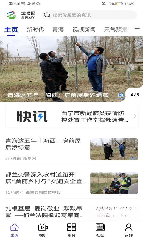 大美都兰1.2.5 都兰文旅生活 大美都兰1.2.5 都兰文旅生活