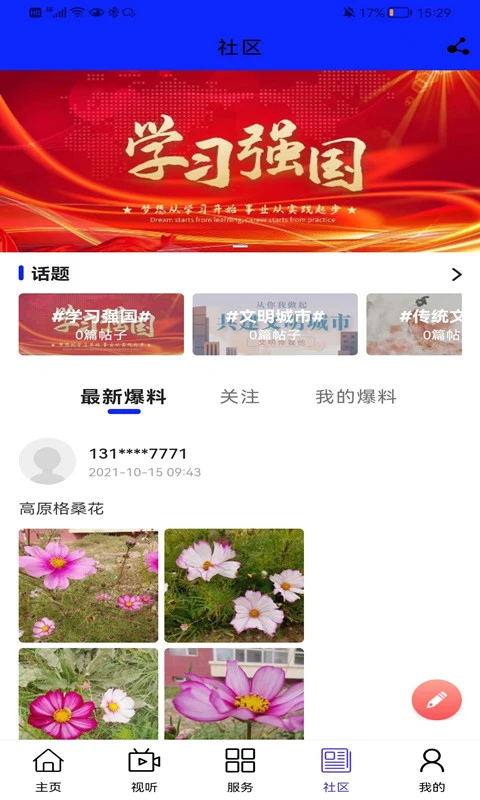 大美都兰1.2.5 都兰文旅生活 大美都兰1.2.5 都兰文旅生活