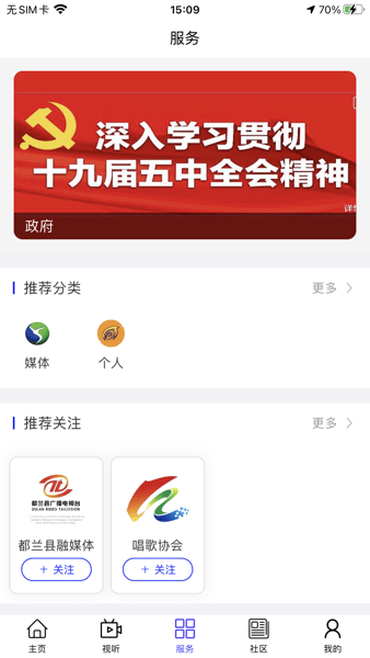 大美都兰1.2.5 都兰文旅生活 大美都兰1.2.5 都兰文旅生活