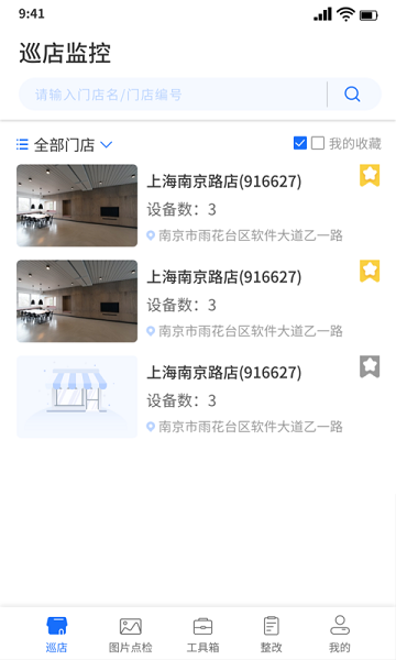 云千目4.13.1 监控管理 云千目4.13.1 监控管理