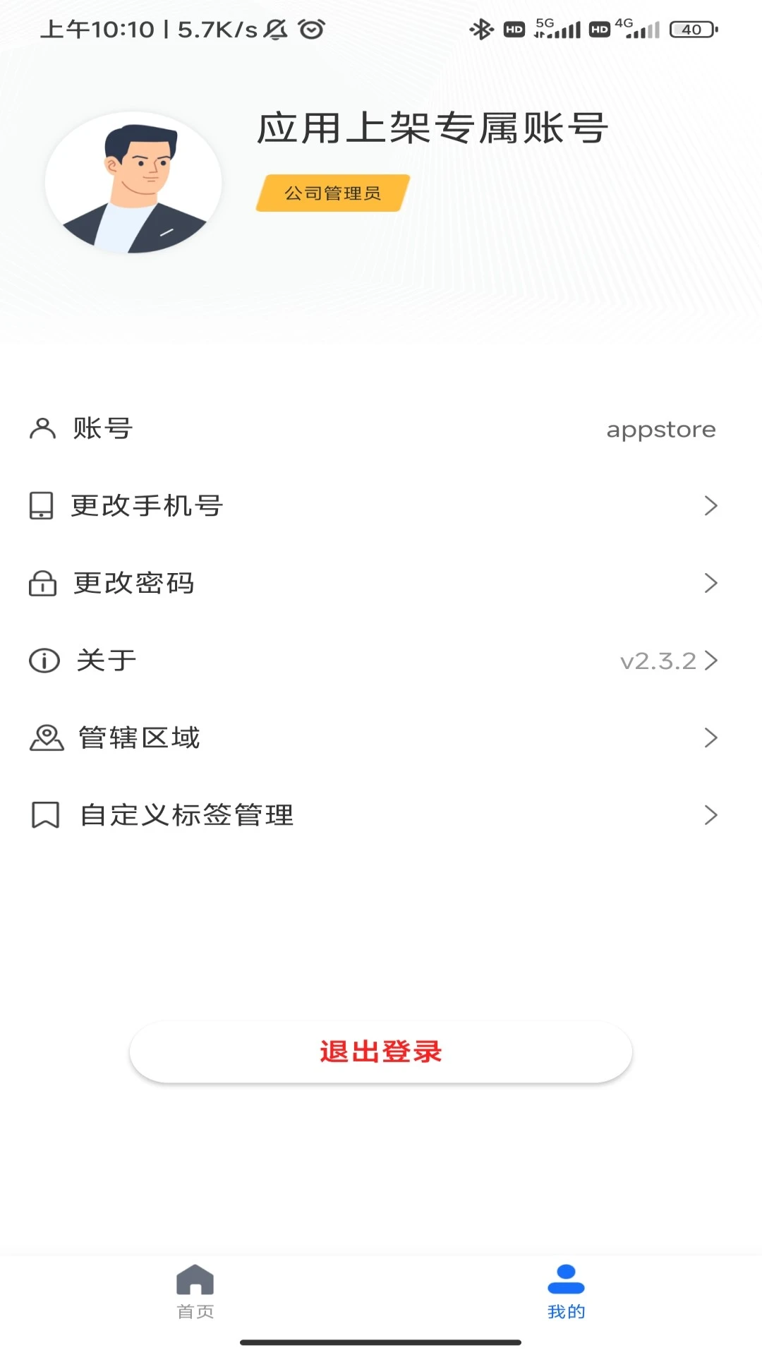 云千目4.13.1 监控管理 云千目4.13.1 监控管理