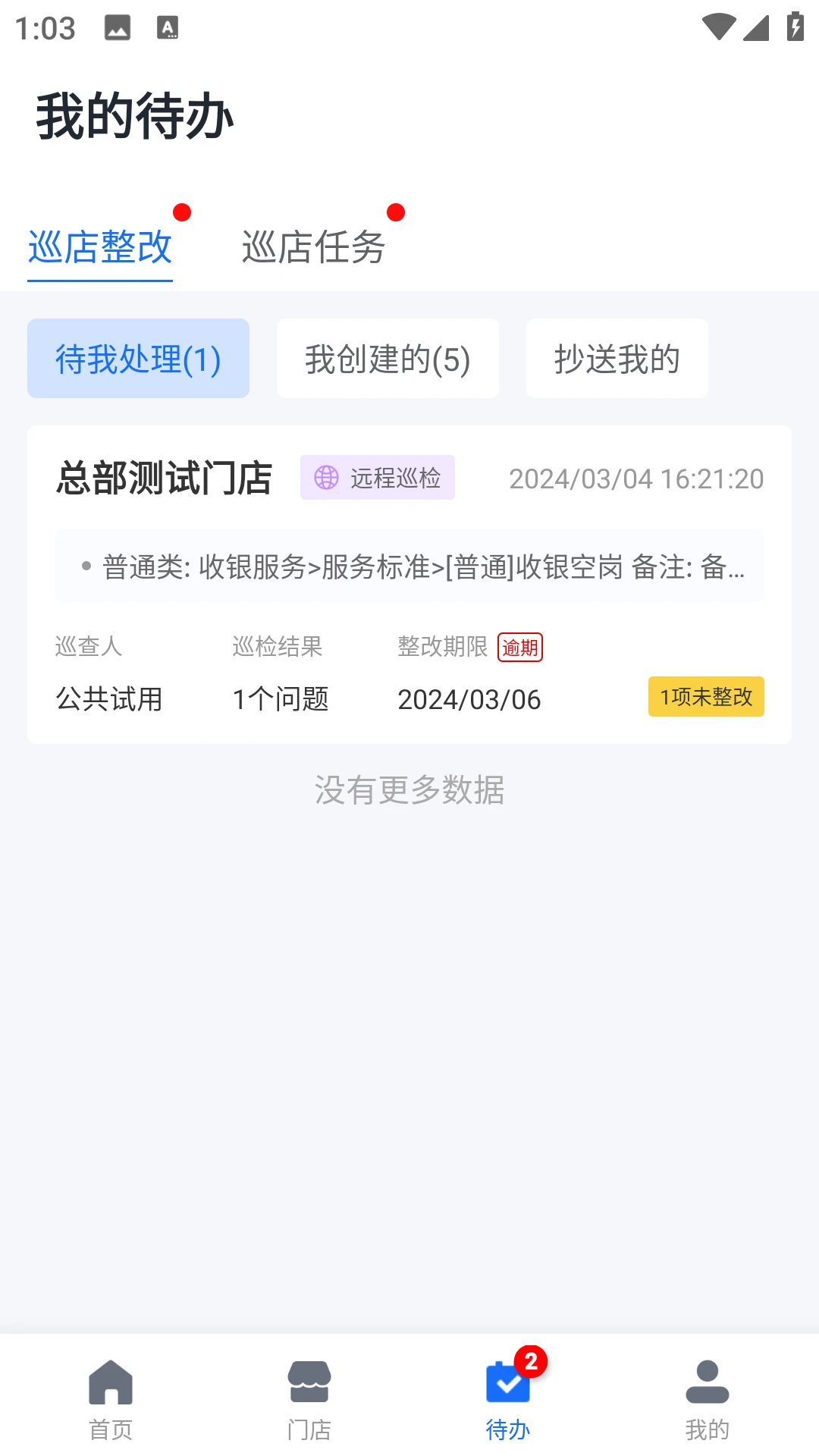 云千目4.13.1 监控管理 云千目4.13.1 监控管理