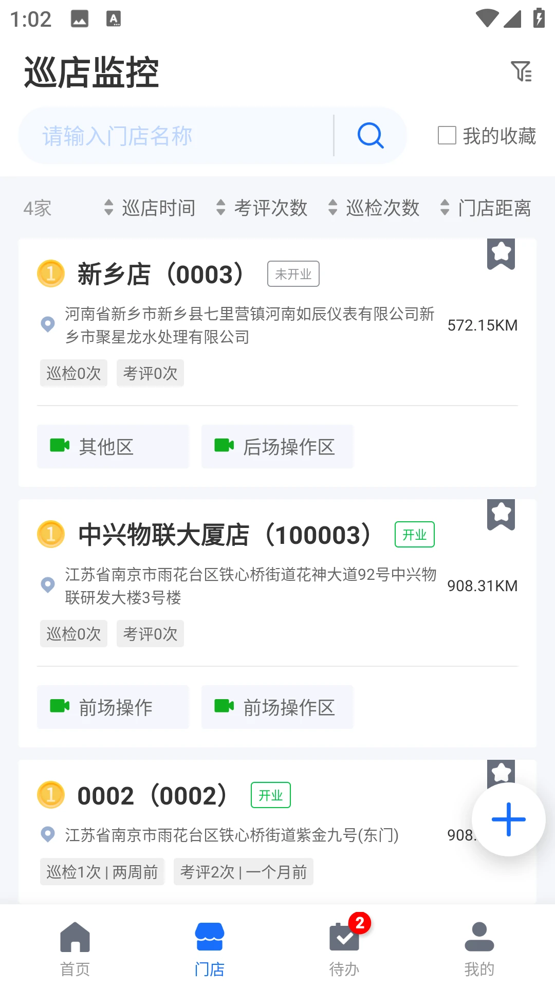云千目4.13.1 监控管理 云千目4.13.1 监控管理