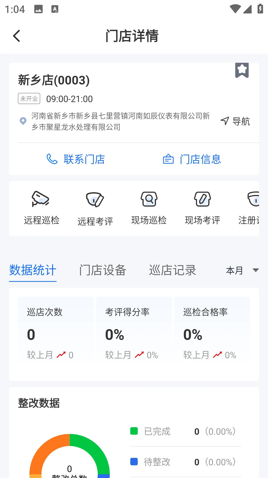 云千目4.13.1 监控管理 云千目4.13.1 监控管理