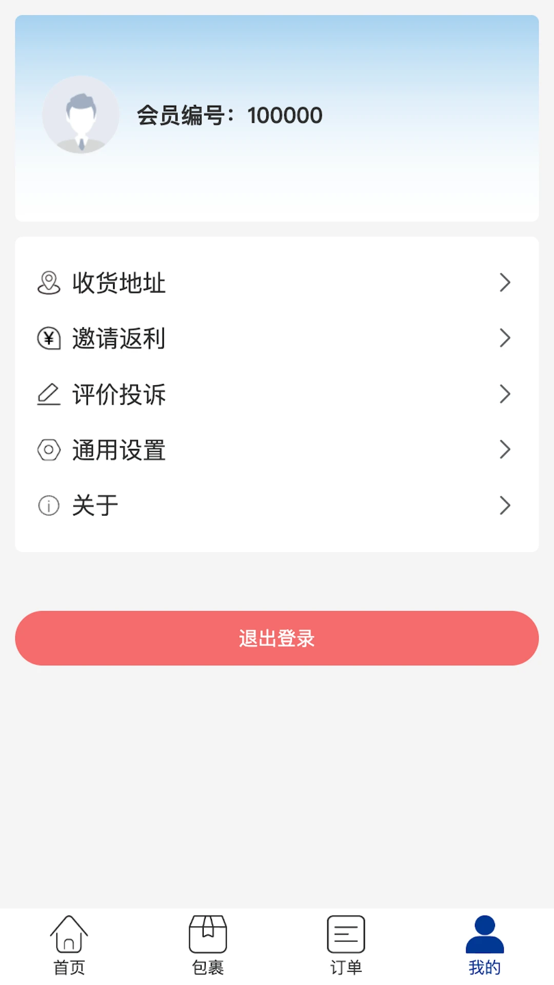 全球港1.0.80 港口查询工具 全球港1.0.80 港口查询工具