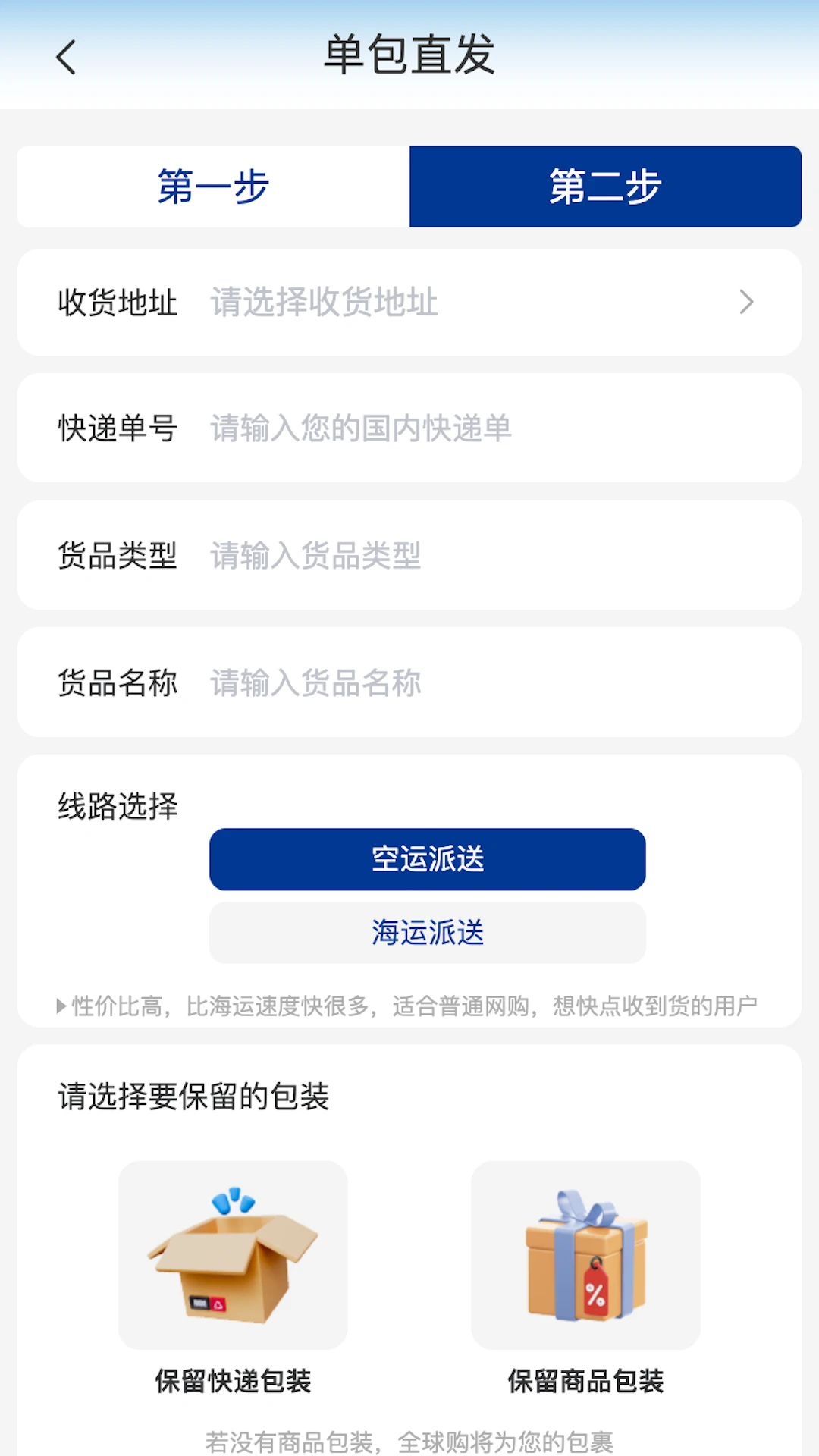 全球港1.0.80 港口查询工具 全球港1.0.80 港口查询工具