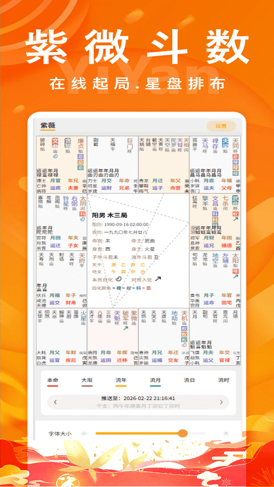 易演黄历2.9 黄历择吉查询 易演黄历2.9 黄历择吉查询