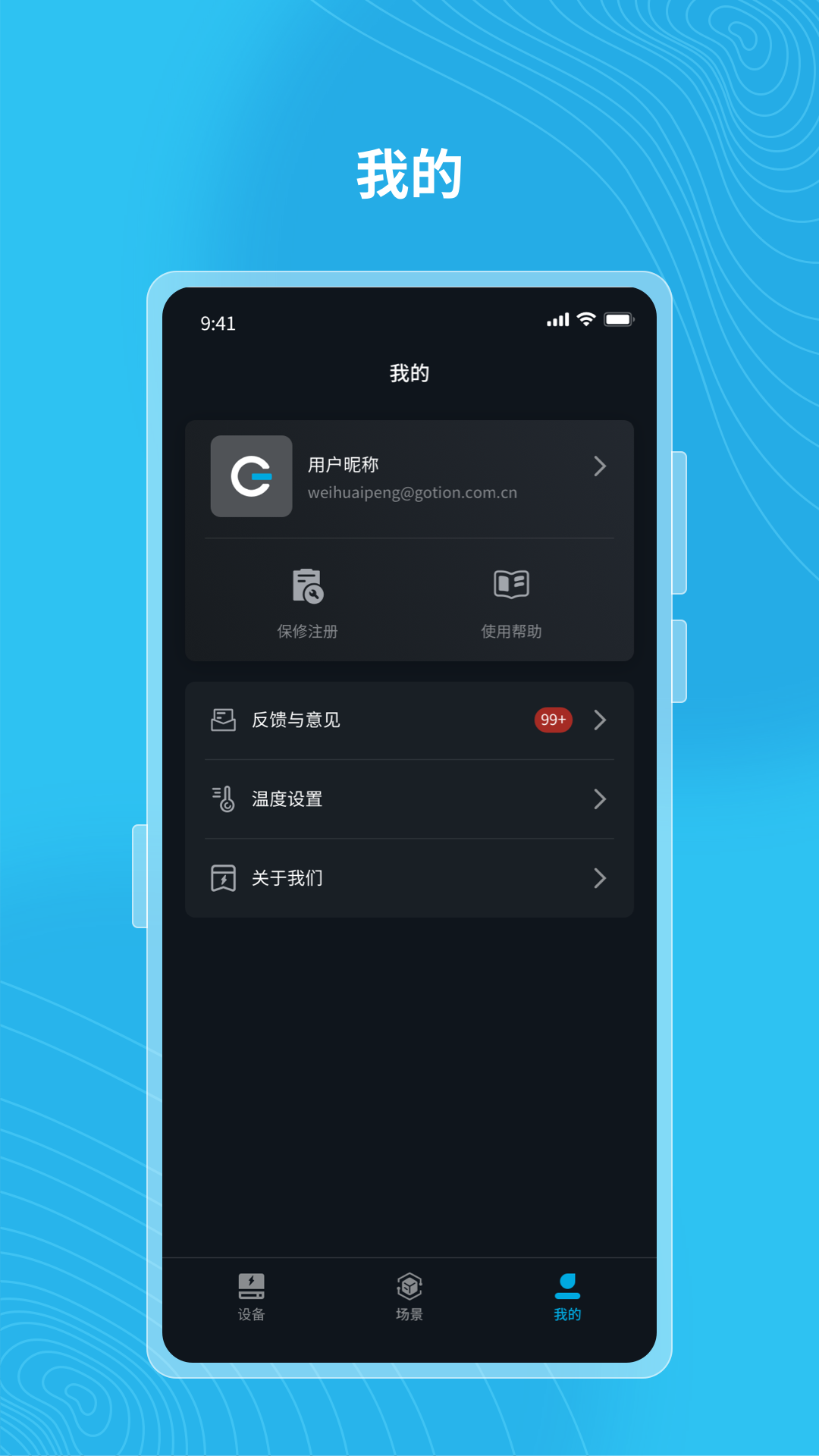 Gendome1.7.0 户外电源管理 Gendome1.7.0 户外电源管理