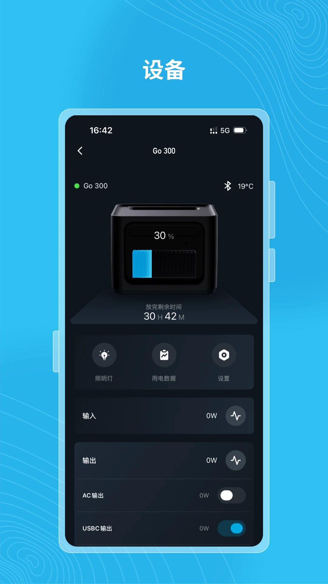 Gendome1.7.0 户外电源管理 Gendome1.7.0 户外电源管理