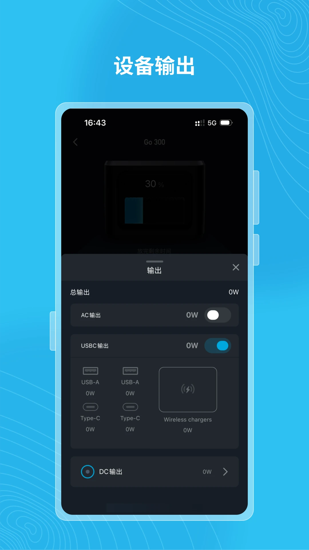 Gendome1.7.0 户外电源管理 Gendome1.7.0 户外电源管理