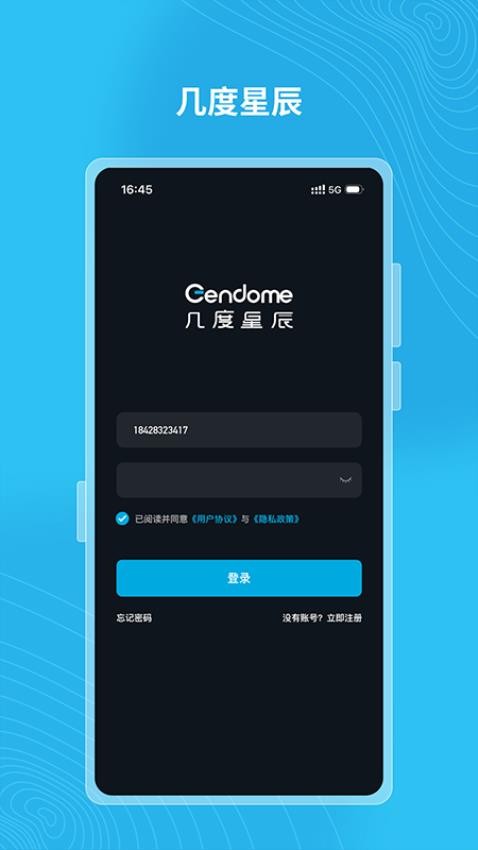 Gendome安卓版应用界面截图
