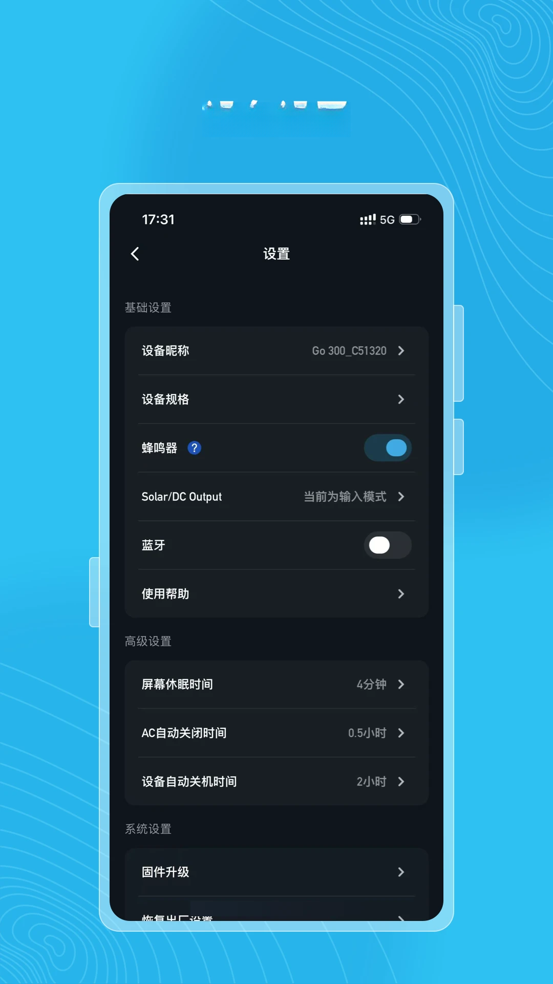 Gendome1.7.0 户外电源管理 Gendome1.7.0 户外电源管理