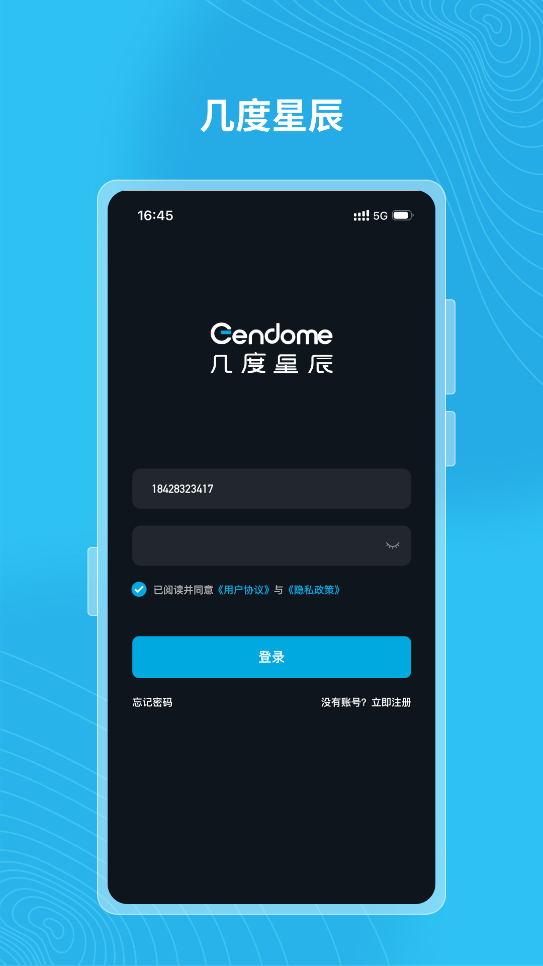 Gendome1.7.0 户外电源管理 Gendome1.7.0 户外电源管理