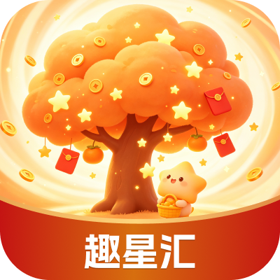 趣星汇1.0.0 电玩娱乐新体验