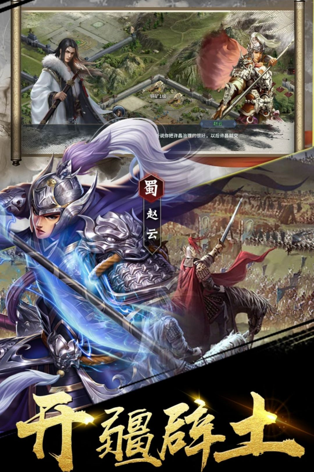 三国之定江山2.2.902 三国策略手游 三国之定江山2.2.902 三国策略手游