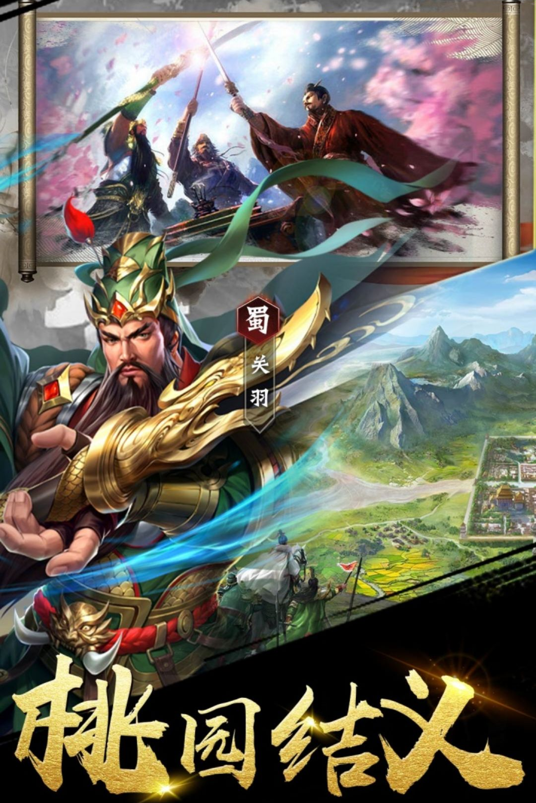 三国之定江山2.2.902 三国策略手游 三国之定江山2.2.902 三国策略手游