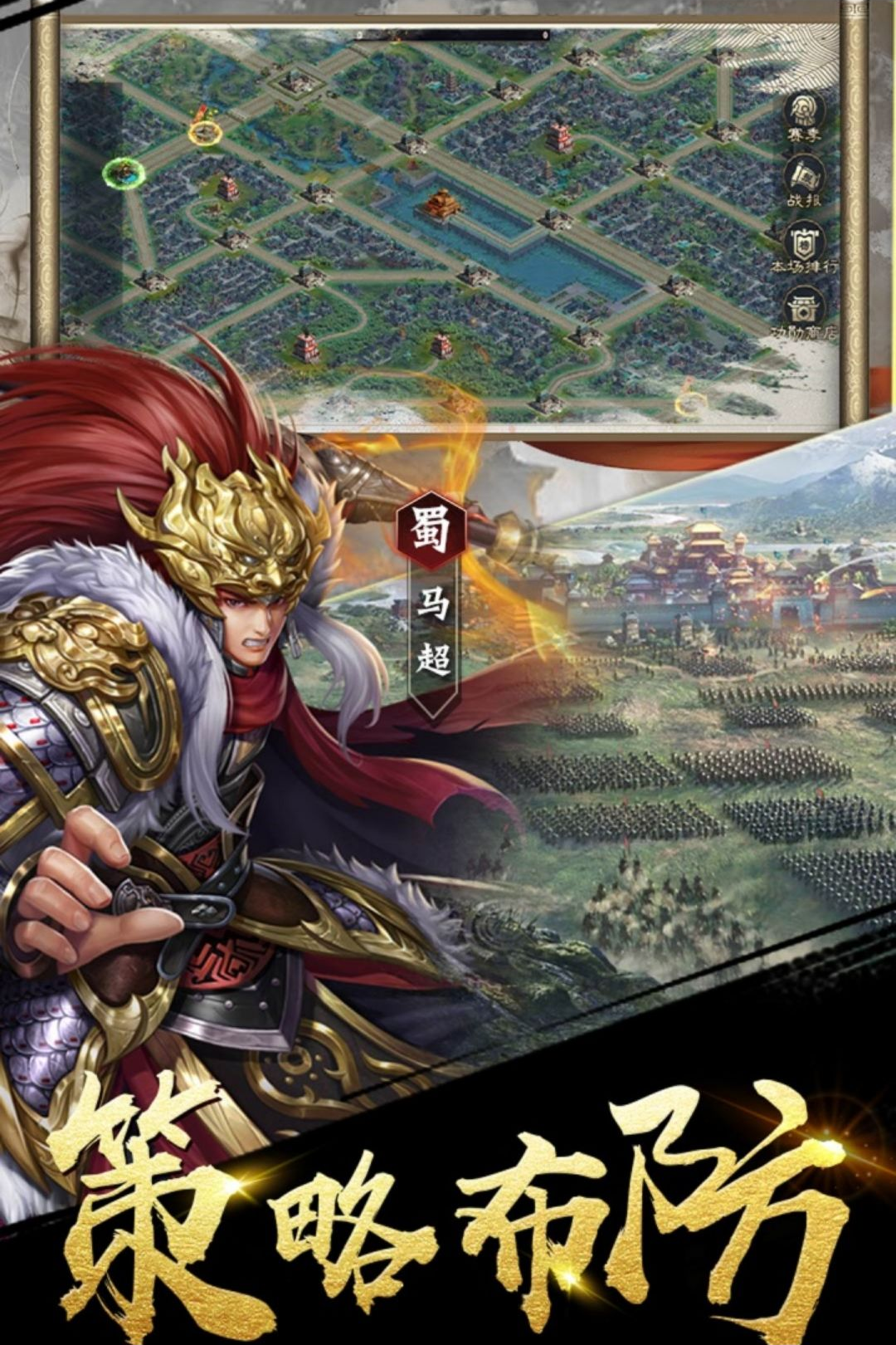 三国之定江山2.2.902 三国策略手游 三国之定江山2.2.902 三国策略手游