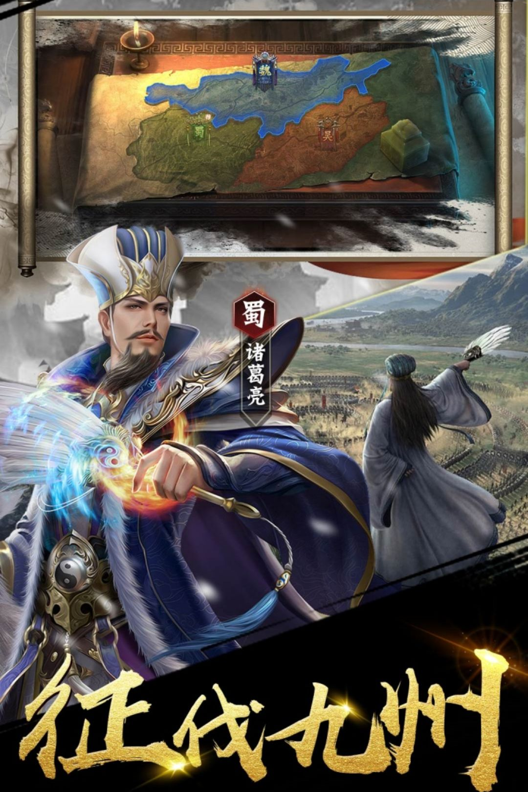 三国之定江山2.2.902 三国策略手游 三国之定江山2.2.902 三国策略手游