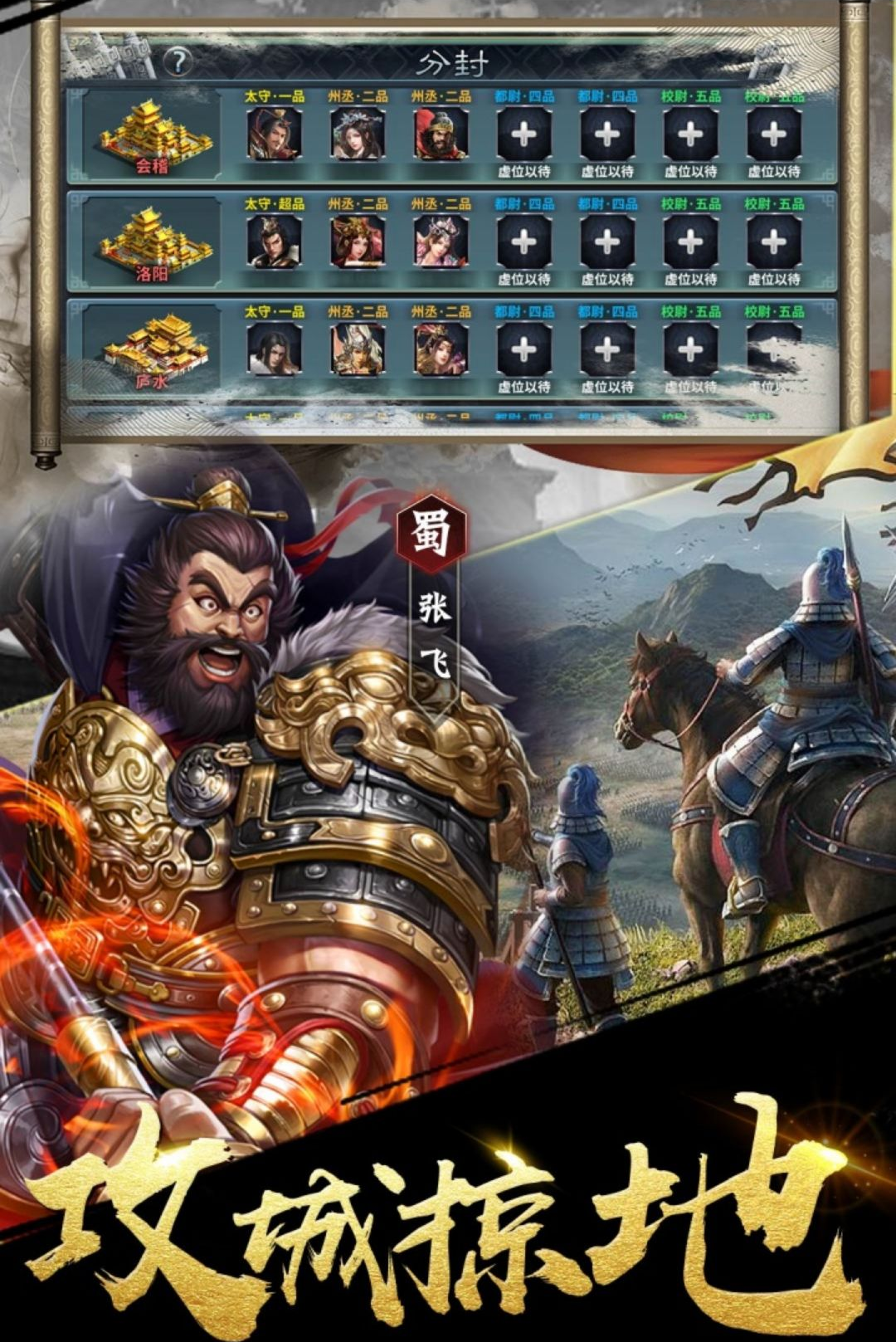 三国之定江山2.2.902 三国策略手游 三国之定江山2.2.902 三国策略手游
