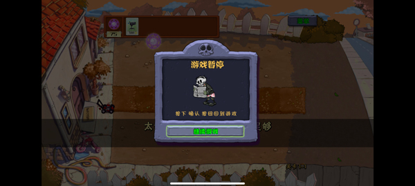 植物大战僵尸魔幻版手机版下载安装最新版 苹果描述文件信任与掉签解决方法配图