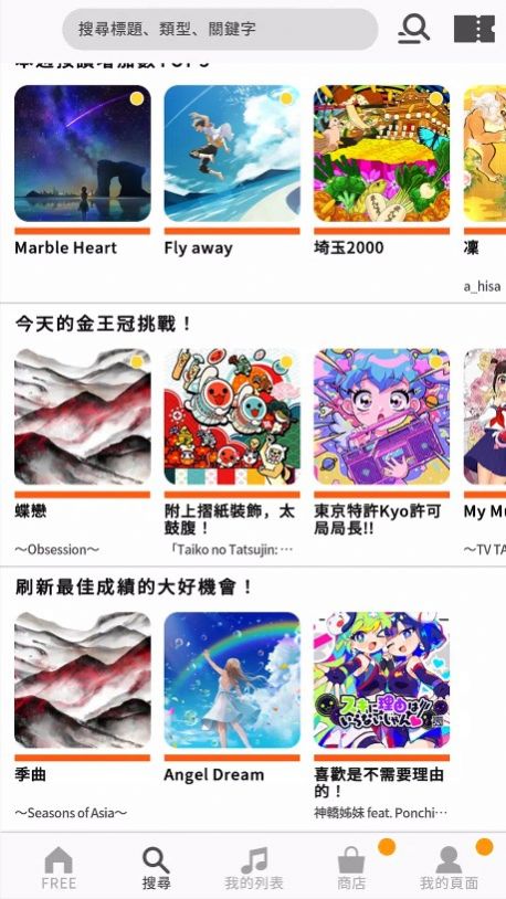 太鼓达人节奏连结汉化版手游下载 安卓iOS安装教程配图