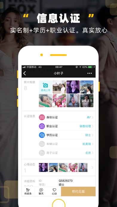 伴友汇用户评价与同城交友注意事项