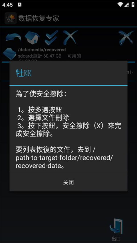 手机数据恢复专家安卓版app最新版下载 安卓手机误删照片恢复工具界面