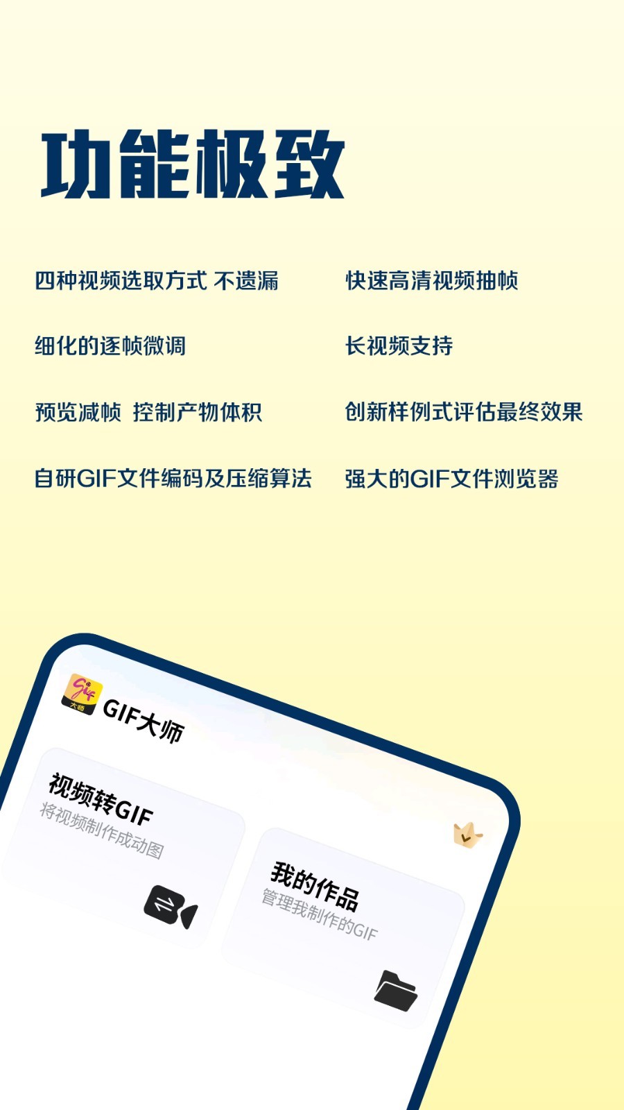 GIF抠图大师 安卓版 操作界面截图
