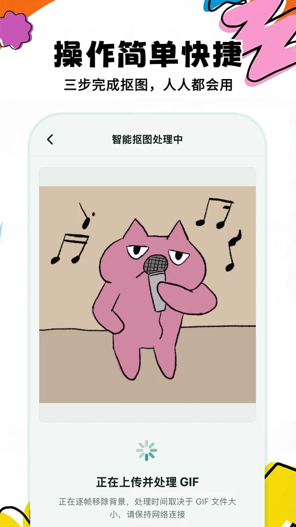 GIF抠图大师1.0.0 动图抠像工具 GIF抠图大师1.0.0 动图抠像工具
