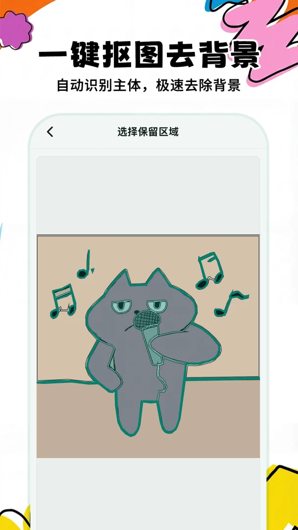 GIF抠图大师1.0.0 动图抠像工具 GIF抠图大师1.0.0 动图抠像工具