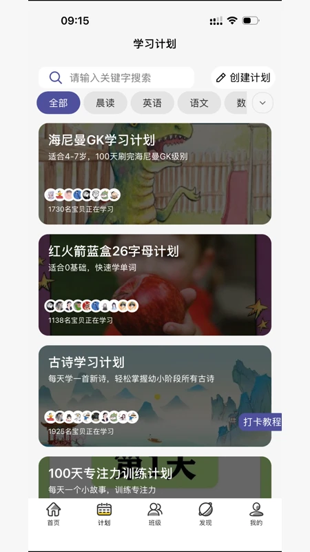 哇叽星球1.2.10 趣味社交互动