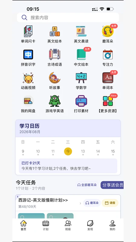 哇叽星球1.2.10 趣味社交互动
