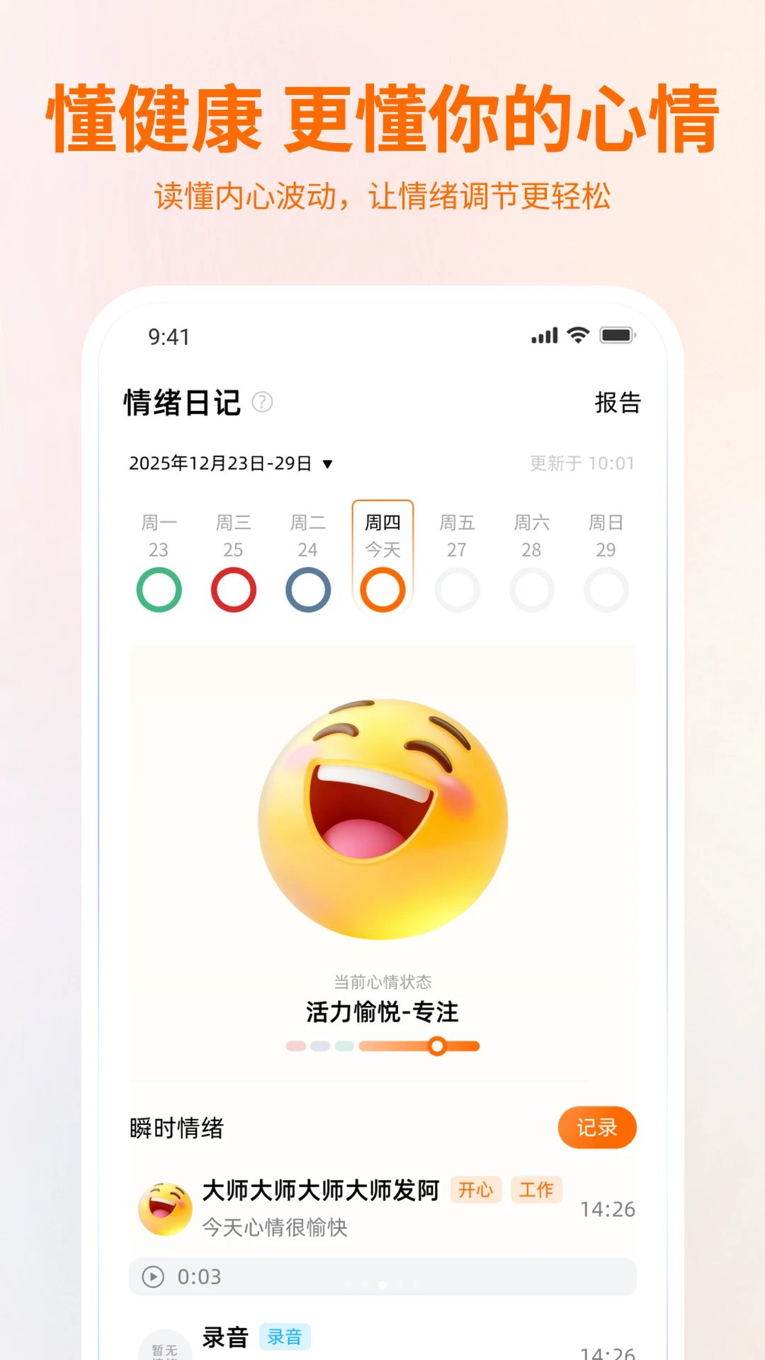 Relax1.1.2 放松助眠 Relax1.1.2 放松助眠
