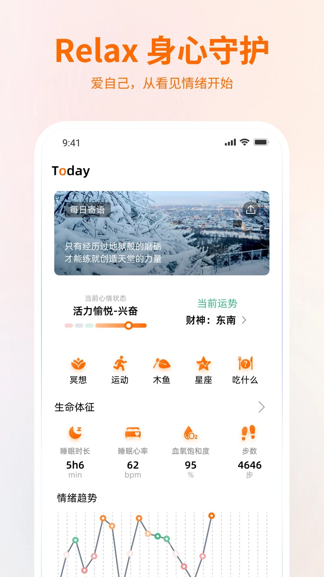 Relax1.1.2 放松助眠 Relax1.1.2 放松助眠