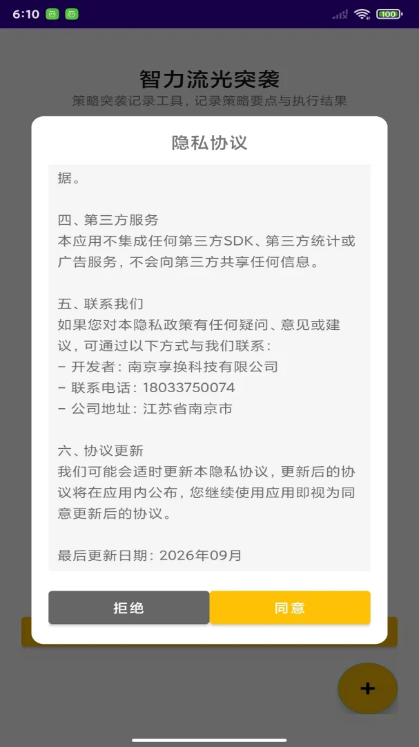 智力流光突袭1.0 益智闯关 智力流光突袭1.0 益智闯关