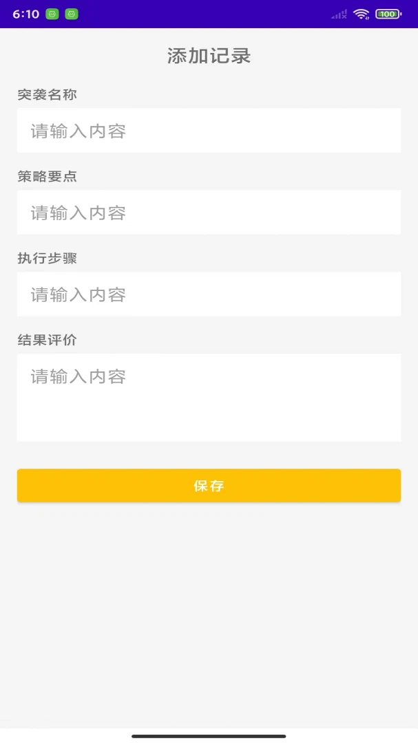智力流光突袭1.0 益智闯关 智力流光突袭1.0 益智闯关
