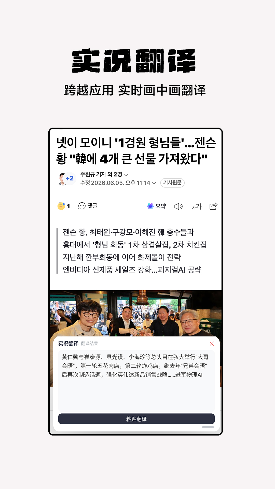 章鱼翻译官1.10.6 多语互译 章鱼翻译官1.10.6 多语互译