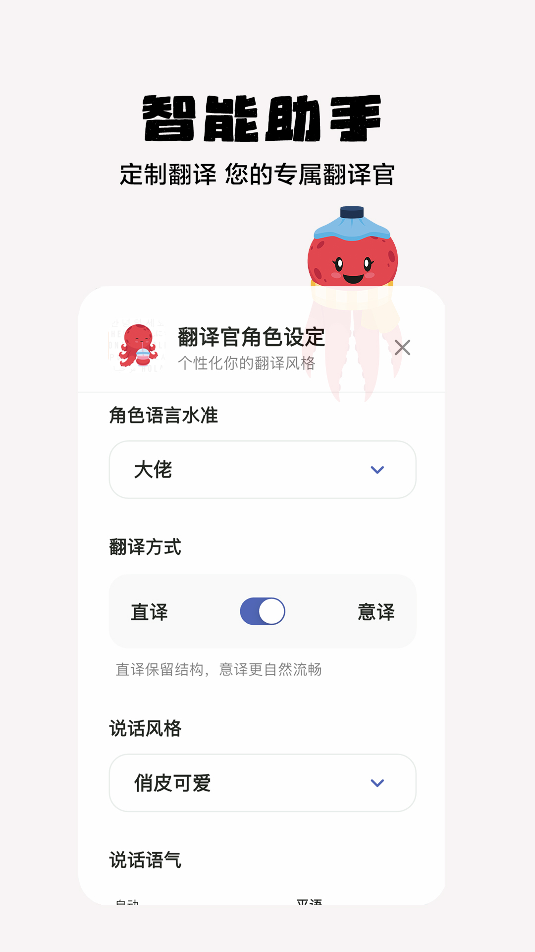 章鱼翻译官1.10.6 多语互译 章鱼翻译官1.10.6 多语互译
