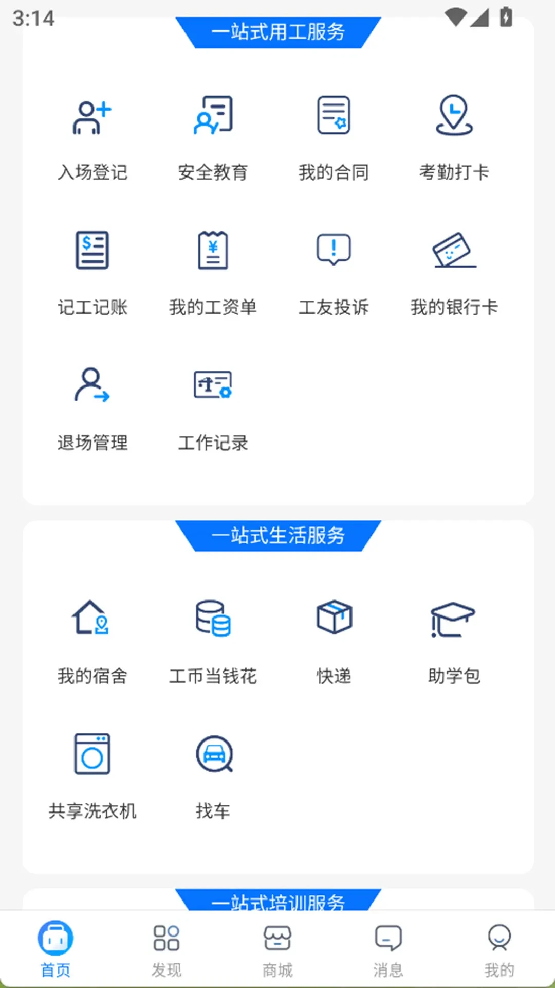 百工聚1.0.15 工资确认工具 百工聚1.0.15 工资确认工具