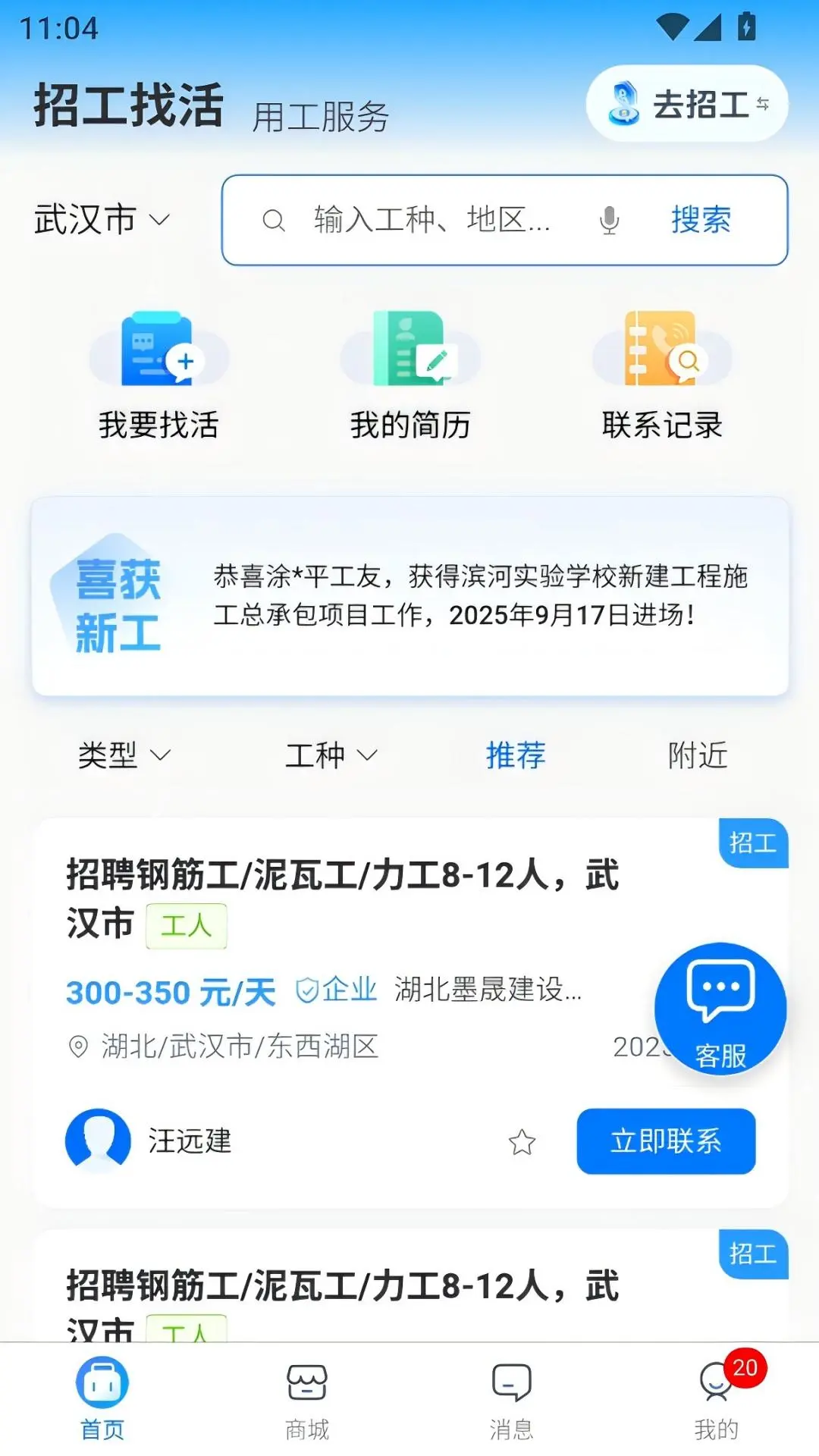 百工聚1.0.15 工资确认工具 百工聚1.0.15 工资确认工具