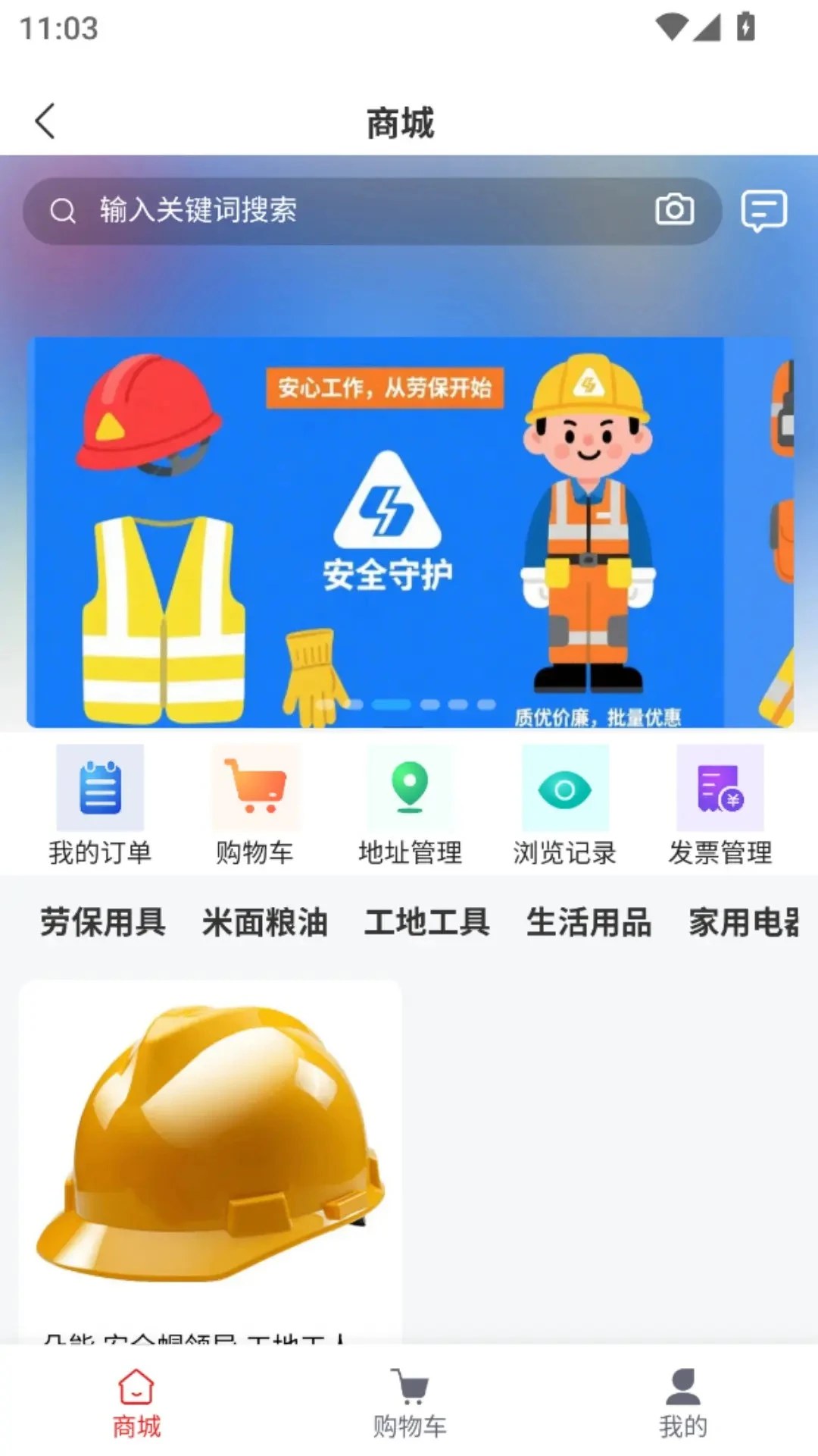 百工聚1.0.15 工资确认工具 百工聚1.0.15 工资确认工具