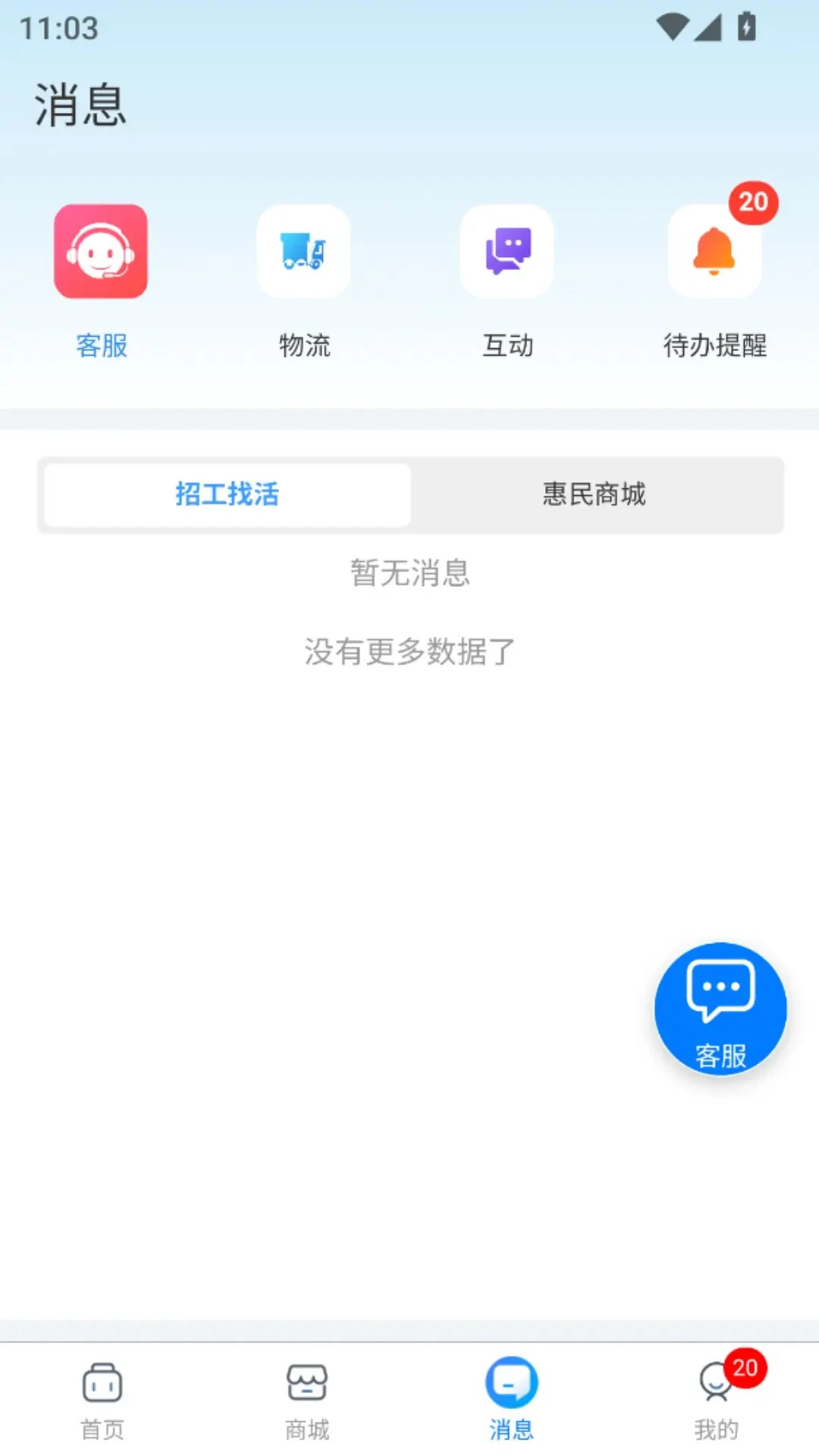 百工聚1.0.15 工资确认工具 百工聚1.0.15 工资确认工具