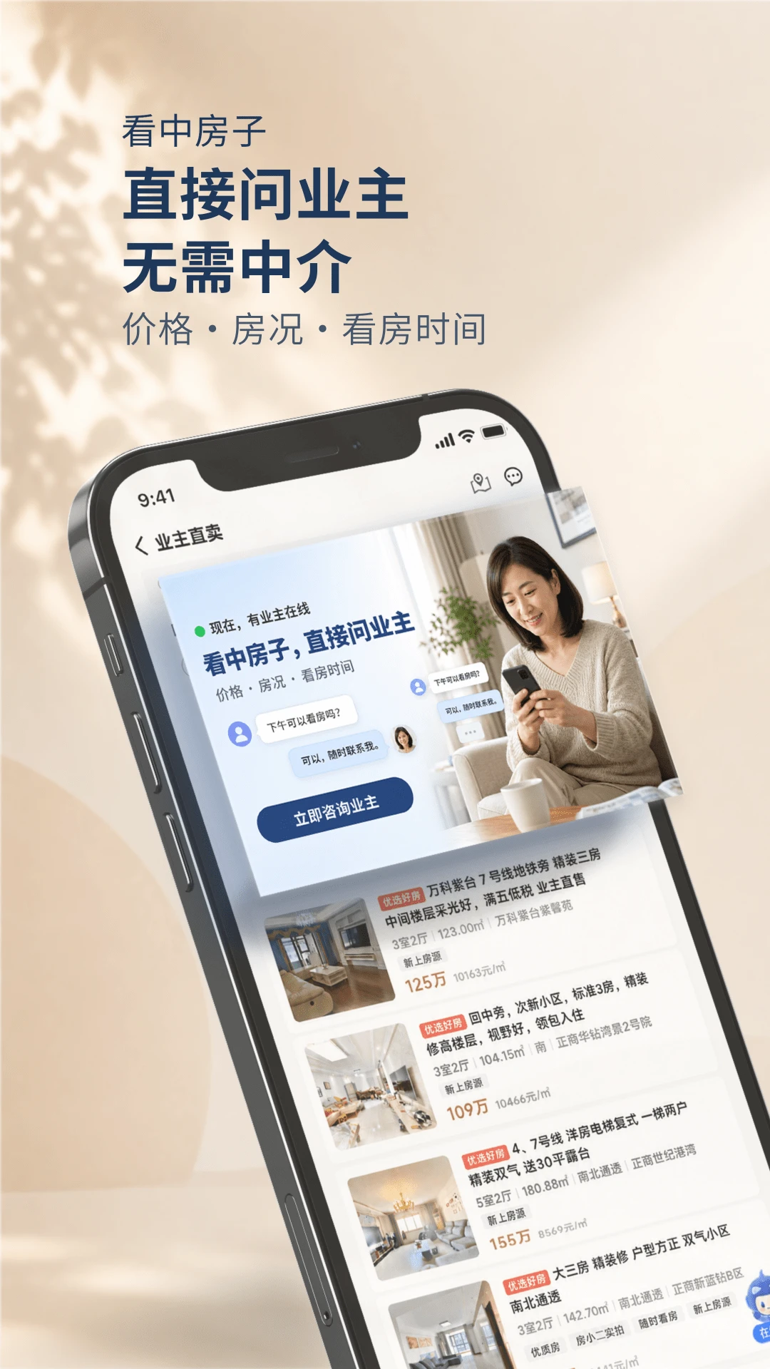 手拉手房产网1.4.24 二手房买卖 手拉手房产网1.4.24 二手房买卖