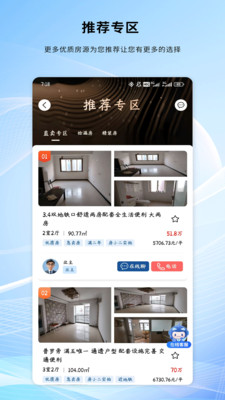手拉手房产网安卓版 地图找房功能界面截图